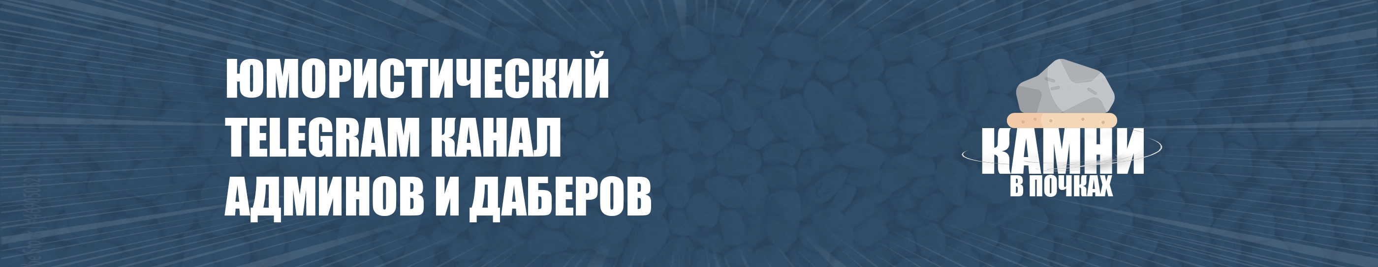 Юмористический Telegram канал админов и дабберов