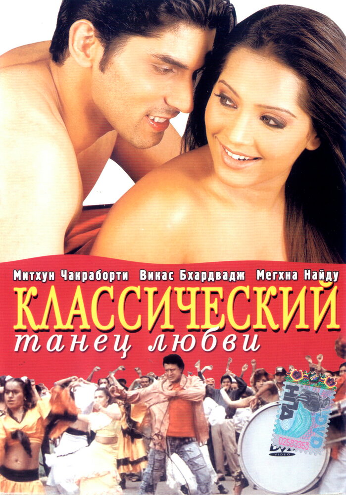 Постер аниме Классический танец любви