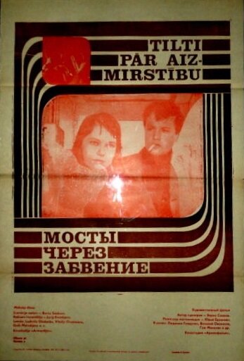 Постер аниме Мосты через забвение