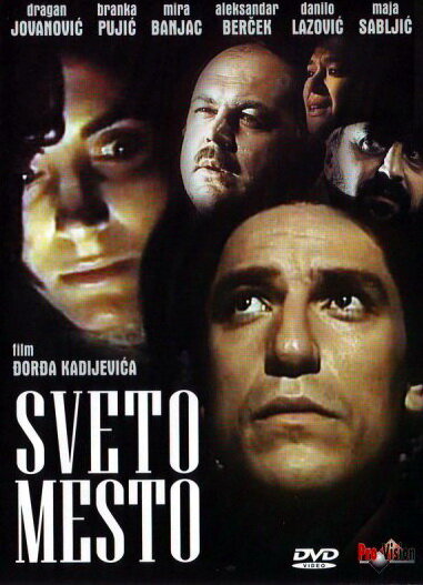 Постер аниме Святое место