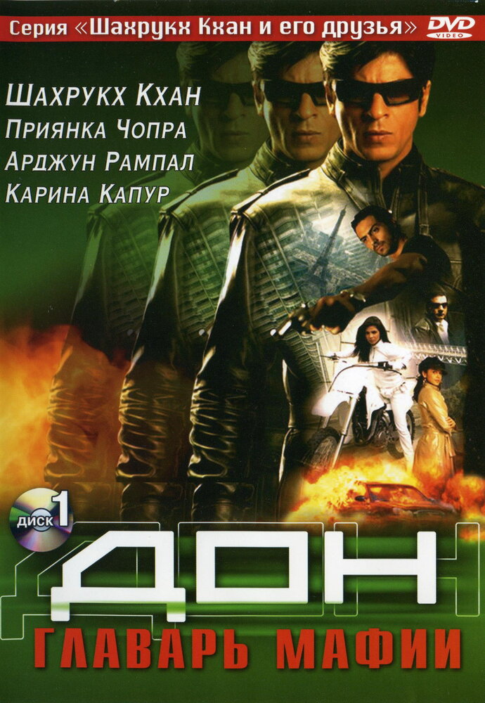 Постер аниме Дон. Главарь мафии